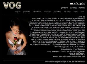 סלון כלות ווג