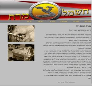 מוסך חשמל צמרת