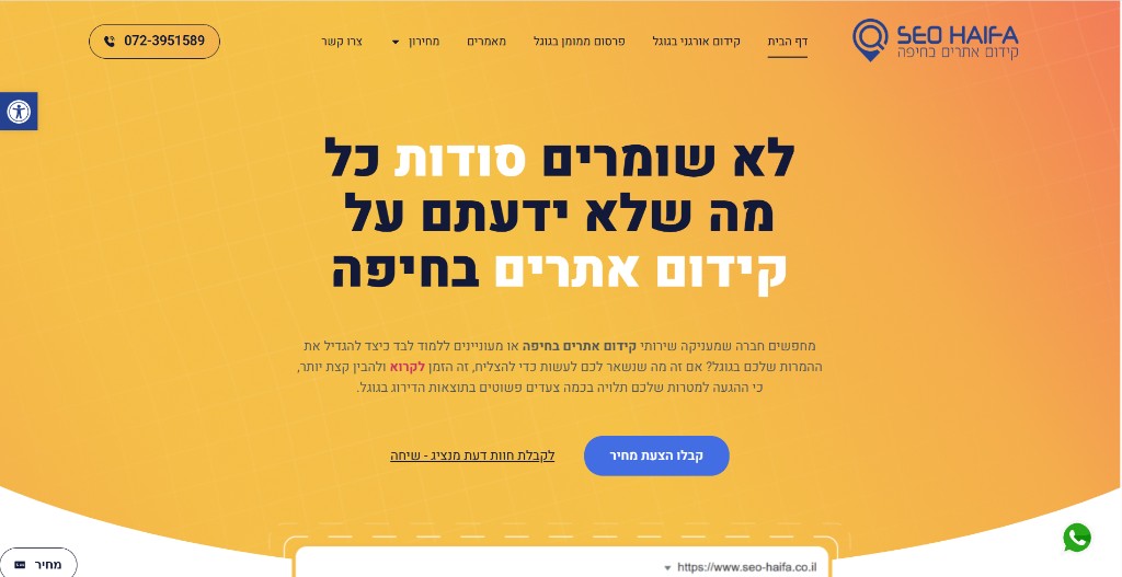 Seo-Haifa — קידום אתרים בחיפה